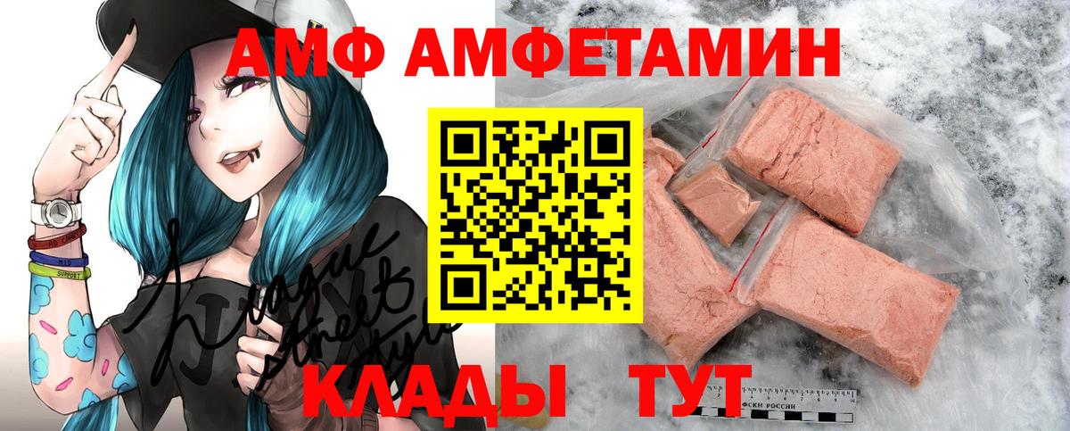 АМФ VHQ Калининград