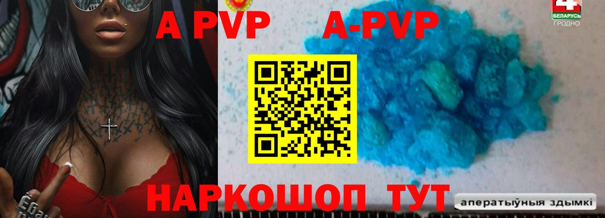 А ПВП мука Калининград