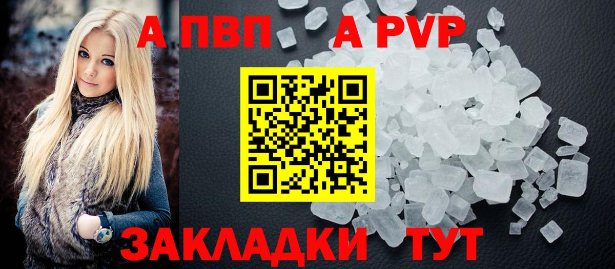 Калининград  APVP крисы CK  Alpha PVP VHQ  Альфа ПВП  Вход с VPN 