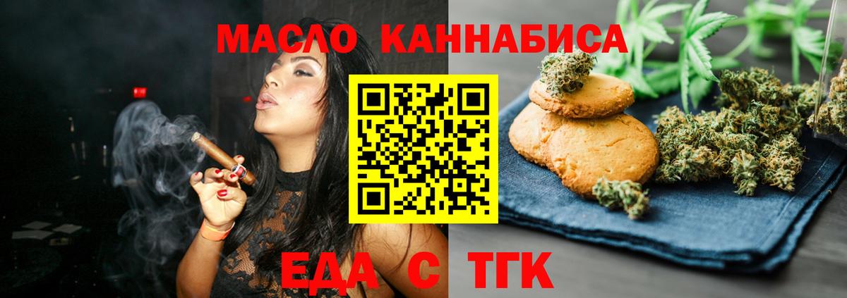 Калининград  Cannafood марихуана  Вход с VPN 