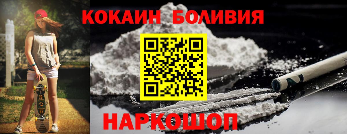 КОКАИН FishScale Калининград