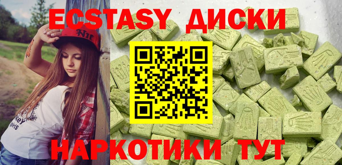Экстази VHQ Калининград