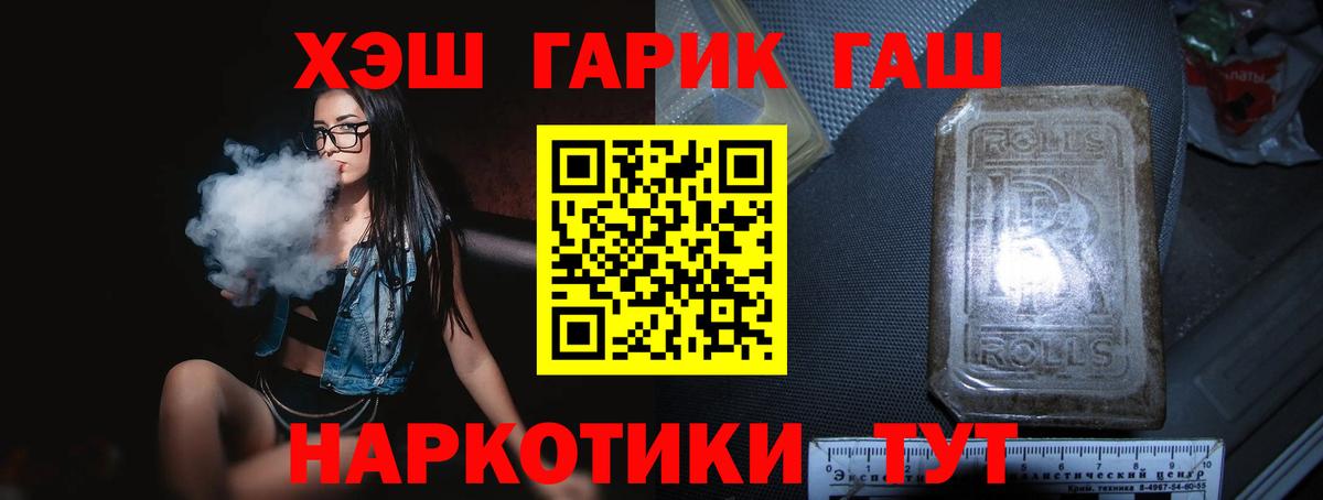 Гашиш hashish Калининград