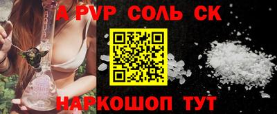 соль курить ск Ливны