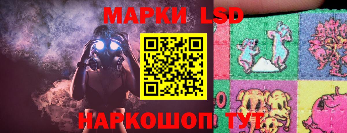 LSD-25 экстази кислота Калининград