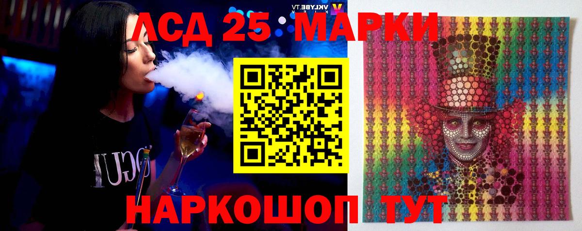 Лсд 25 экстази  Лсд 25 экстази кислота  Вход с VPN  Калининград 