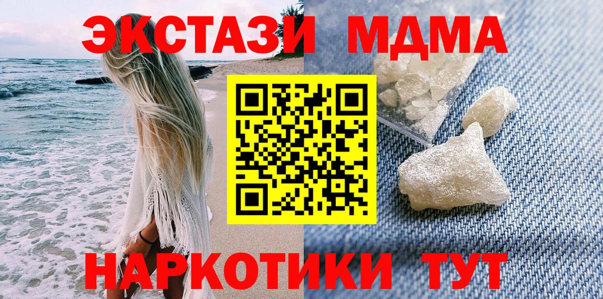 МДМА crystal  Вход с VPN  Калининград  МДМА кристаллы 