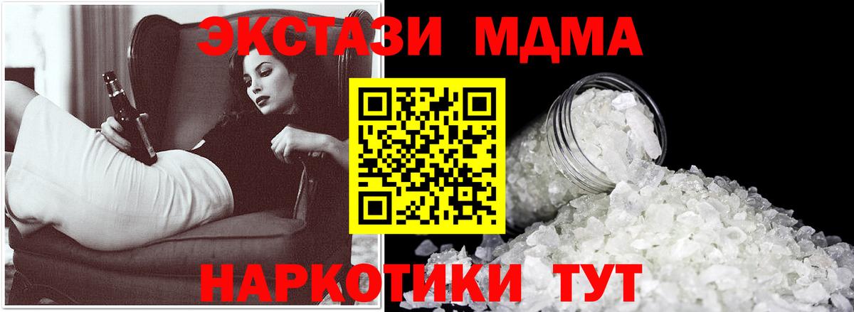 МДМА VHQ Калининград