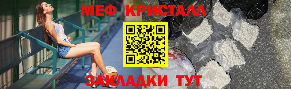 Калининград  Мефедрон VHQ  Мефедрон  Вход с VPN 