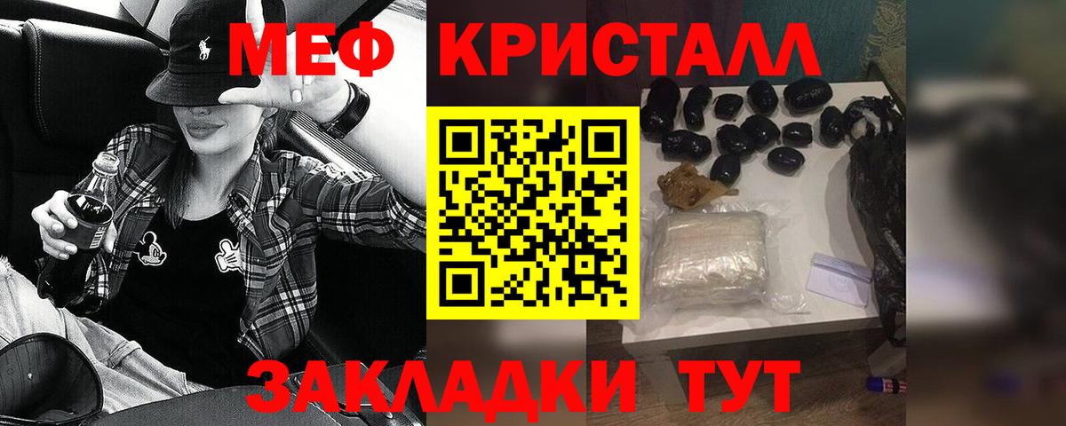 Меф мяу мяу  Калининград