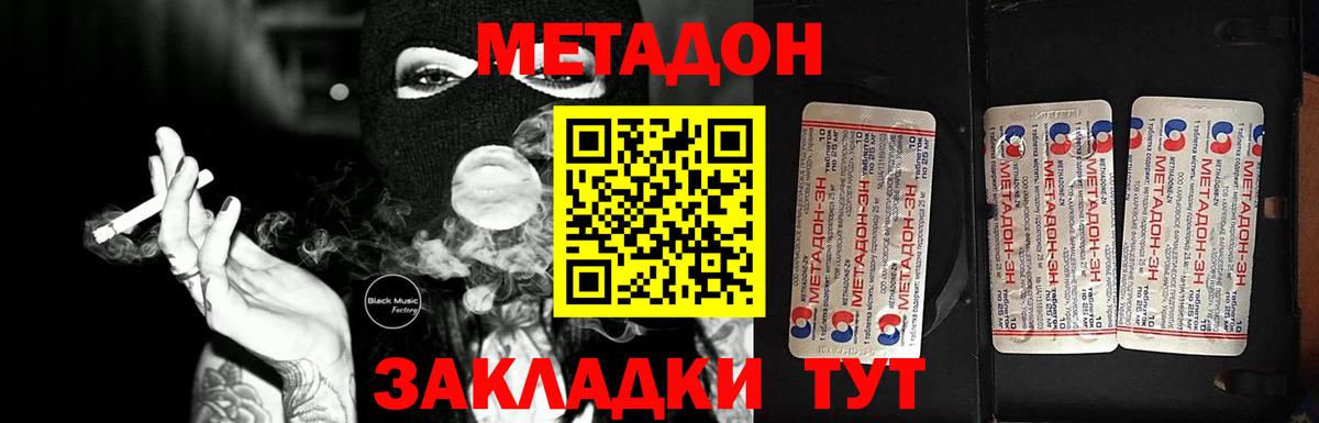 Калининград  Метадон кристалл  ссылка на мегу как зайти  Вход с VPN  Метадон кристалл 
