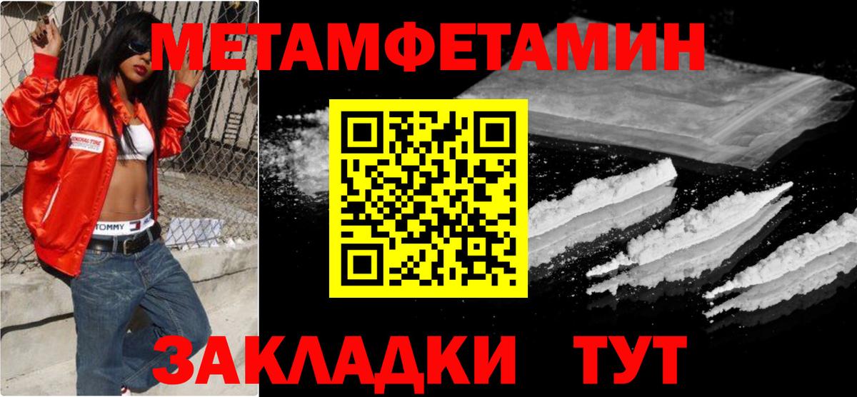 МЕТАМФЕТАМИН кристалл Калининград