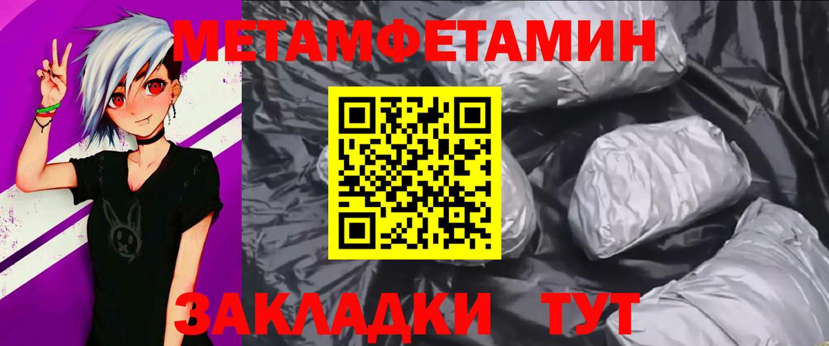 МЕТАМФЕТАМИН пудра  Вход с VPN  МЕТАМФЕТАМИН пудра  Калининград 