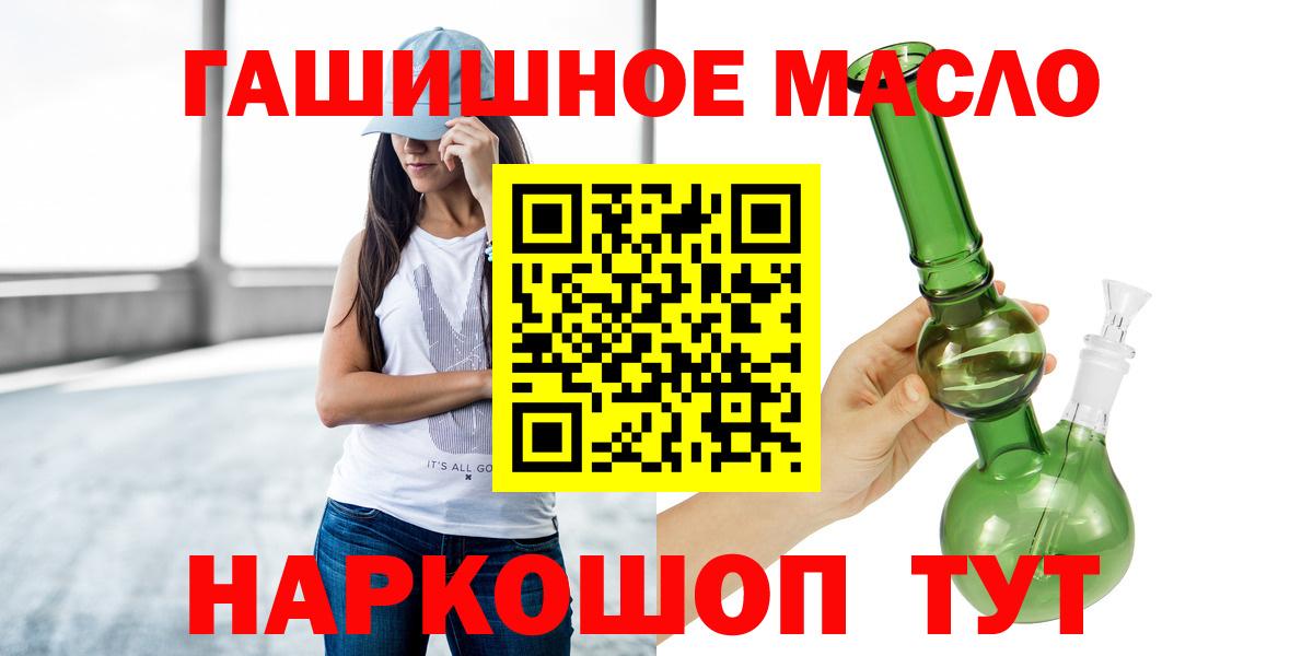 ТГК THC oil  Вход с VPN  ТГК гашишное масло  Калининград 