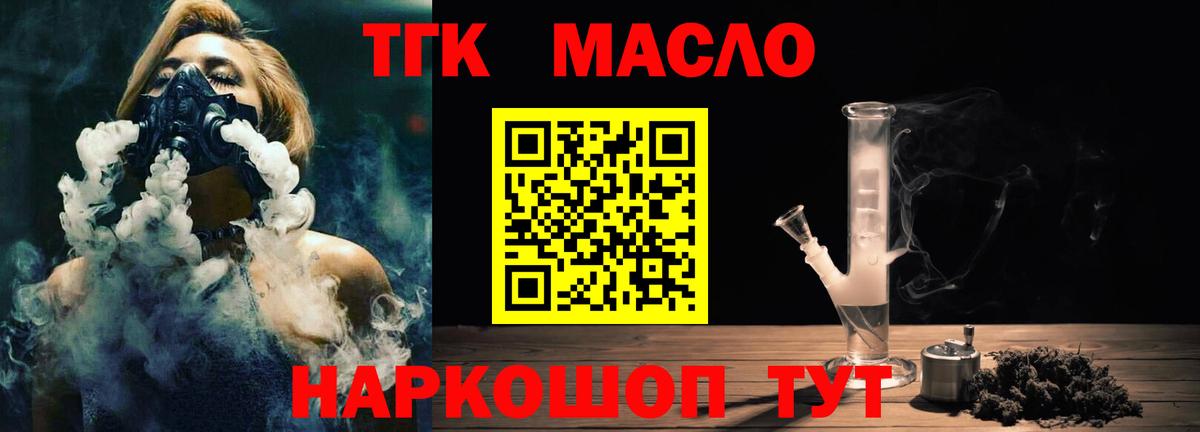 Дистиллят ТГК жижа Калининград