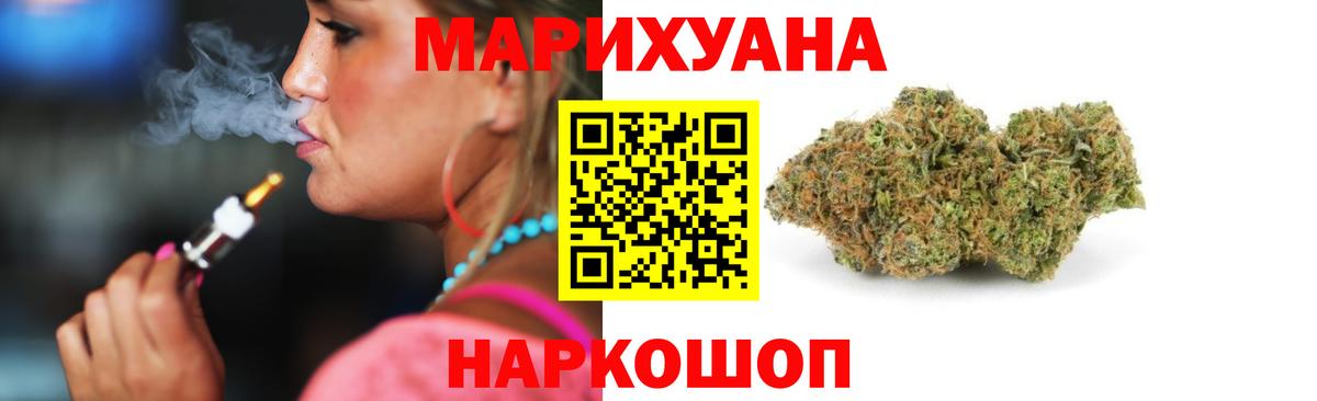 Бошки Шишки тримм  Марихуана марихуана  Вход с VPN  Калининград 